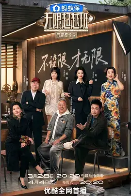 歌手2024音乐综艺海报